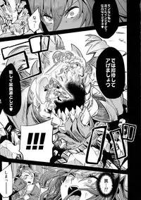 Hoshi no Kemono no Inochigoi