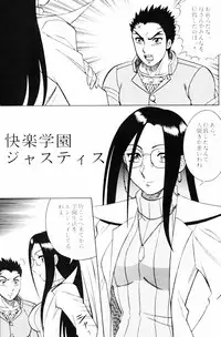 [Circle Taihei-Tengoku (Aratamaru)] Night Head 8 (Rival Schools)