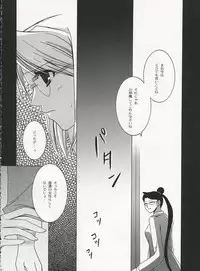 [Geae Humanoid] Sweet Perfume Girl (Full Metal Alchemist)