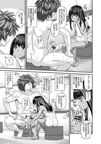 Miseijuku na Nama Onaho + Digital Tokusouban Tokuten