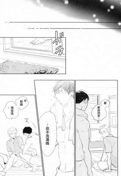 Dangan Dead Heat | 胜负难分的超高速弹丸 Ch. 1-6