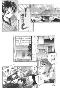 [Unno Hotaru] Kuusou Shoujo Kitan