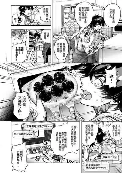 BOY x BOY IDOL COLLECTION!