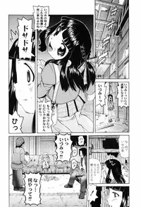 [Mihoshi Kurage] Hen na Koto Shitara Naichaun Dakaraa