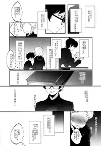 (C92) [Don't UndeRsTand (DoLL Suke)] Kawaki (Detective Conan)