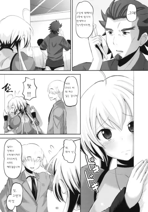 Chris-chan wo Damashite Nikutai Kaihatsu