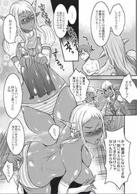 [Wakatsuki] Kyojo Kasshoku Inma [Digital]