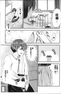 [Misaki Kaho.] Moteasobitsukushi | 調戲挑逗的大全集 [Chinese]