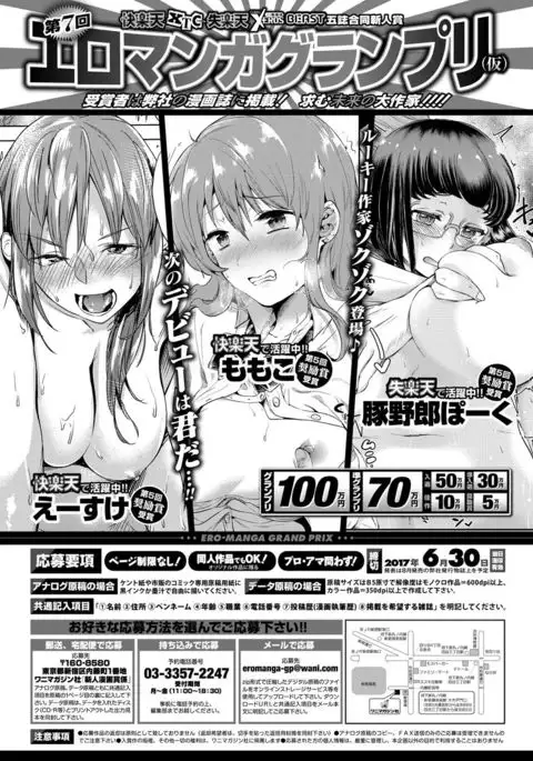 COMIC X-EROS #54