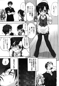 [Mitarashi Kousei] Uchi no Okaa-san - Mother of Our Homes