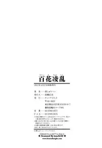 [Akane Shuuhei] Hyakka Ryouran [Chinese]