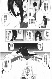 [Zonda] Boku no Kanojo o Netotte Kudasai [Chinese]