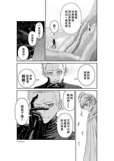 [Tetsu MOMOTA] Chijou Hyakkai R18 Ch61-65 [Chinese] 地上100層 [牛頭人酋長之魂漢化]