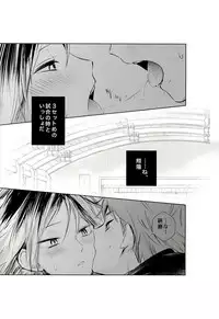 (SPARK9) [Bombo-Hompo (Niki Bombo)] Motto, Ippai (Haikyuu!!)