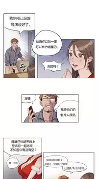 [Ramjak] Atonement Camp Ch.0-48 (Chinese)