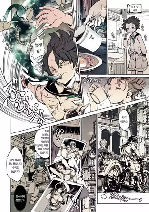 Coppélia Brothel | 코펠리아의 저택