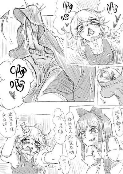 [frogsnake] マリサｖｓれいむ（中国語ちゅうい）