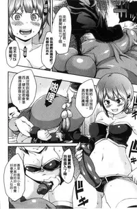 [Marui Maru] M Otoko Izonshou [Chinese]