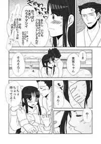 [Nonomi] NaruMayo R-18 Manga (Gyakuten Saiban)