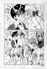 [Sano Takashi] Cheese Doll