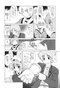 [Mitamori Tatsuya] Gokinjo no Monster / Have Some Babylicious Monsters!