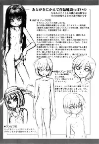 [Ayana Mizuki] Watashi wa Zettai Seikaku Warukunai