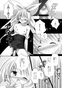 [Migitobira] Hitoyo Hitoyo Hitomigoro (Mizuiro)