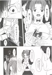 [Aida Maki] Hatsunyuu