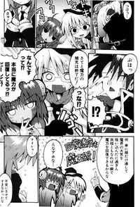 [Yaminabe] Little Romance