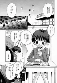 COMIC Momohime 2005-02