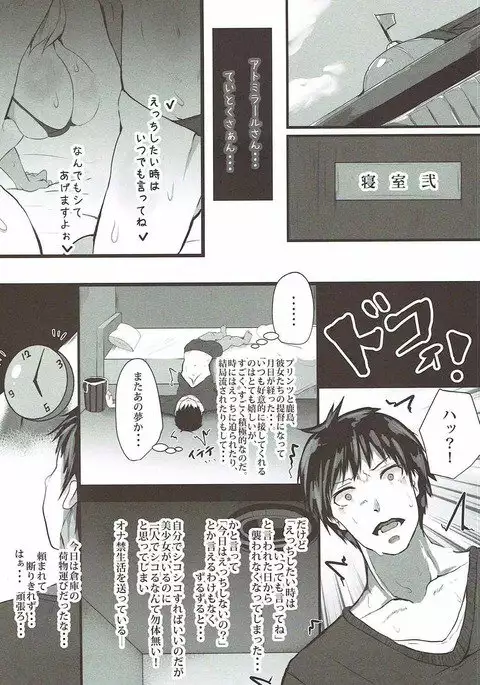 Prinz Tokashi Made Ecchi Ererando