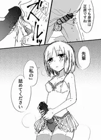 [Tatuta Age] Hard Candy