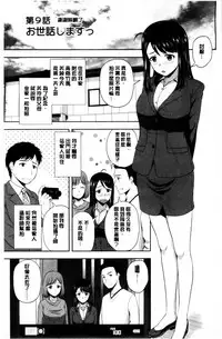 [Satou Chagashi] Honeypot [Chinese]