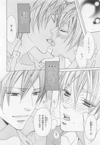 [Minami Haruka] Anata no Tsubomi wo Osewa Shimasu!