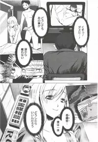 [Aida Maki] Hatsunyuu