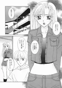 [Sano Yuu] Chijou Bomai