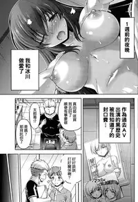 [Kakei Hidetaka] Kuchi Dome Ch.1-2 [Chinese]