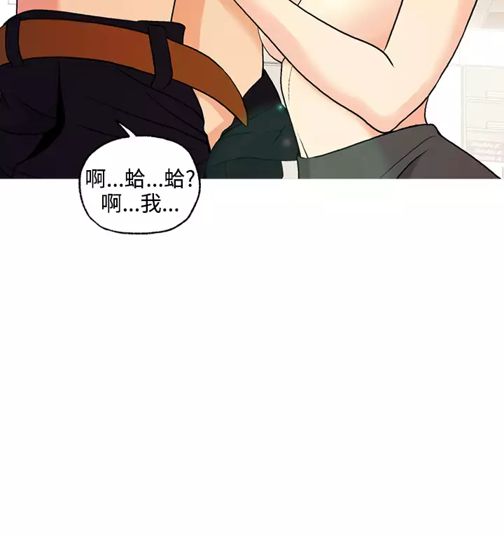 淫stagram Ch.6 中文