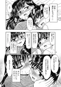 (COMITIA108) [Unitama (Fujinomiya Yuu)] Suki Suki Onee-chan 2