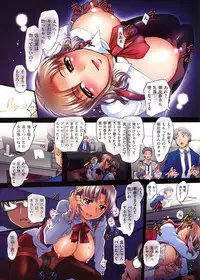 COMIC Shitsurakuten Vol.09 2012-03