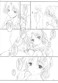 (C71) [KEMOKOMOYA (Komori Kei)] Nikujaga Curry Paku Paku (ToHeart 2)