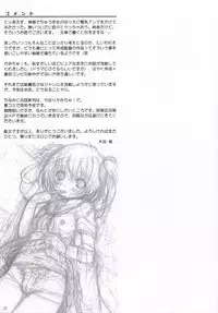 (ComiComi10) [Nippon Teikoku Toshokan (Kiya Shii, Hanpera)] Chu! Gakusei Nikki (Kamichu!)