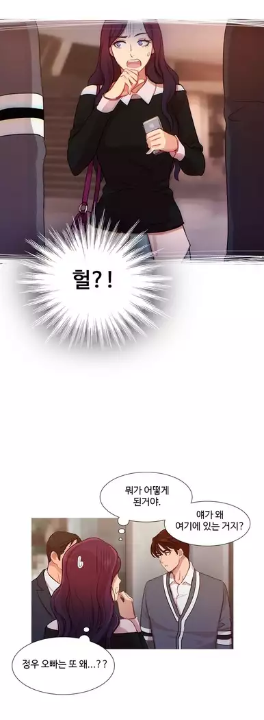 Scandal of the Witch Ch.0-35