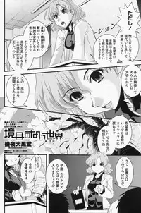 COMIC Penguin Club 2009-07