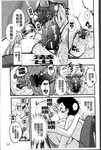 [Narusawa Kei] Junai Tricolore [Chinese]