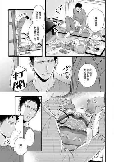 Light of my life | 生命之光 02-05