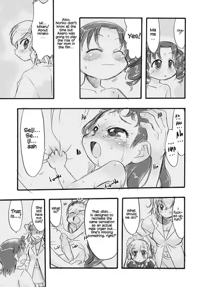 [P.A. Project (Teruki Kuma)] Memorial "N" - Making of "Nushi-Yama" [Digital][English]