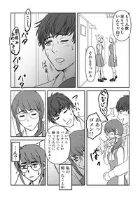 [牙島K夢] Desire Square