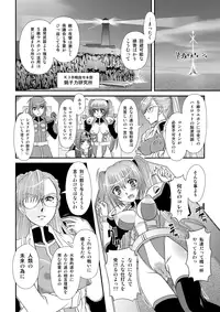 [Zummy] Muteki Uminchu Kaisen 3