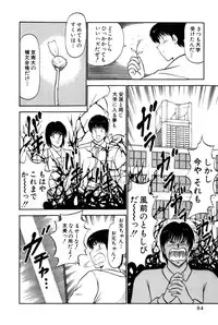 [Amamiya Jun] Koi wa Miracle! v04